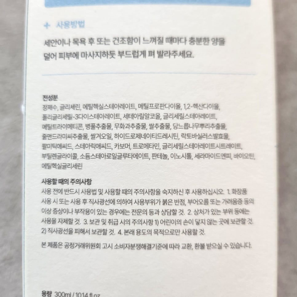 촉촉하고 순한 신생아로션