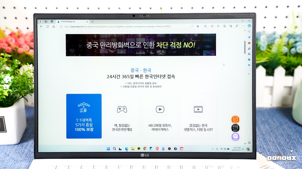 해외 및 중국VPN 추천 끊김 없는 유튜브와 게임 카톡 ft. 하이온차이나