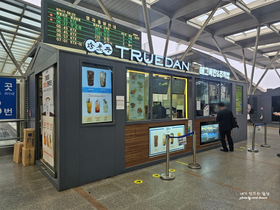 국내 기차 여행 동대구역 KTX 짐보관 위치 대구 뚜벅이여행 시작