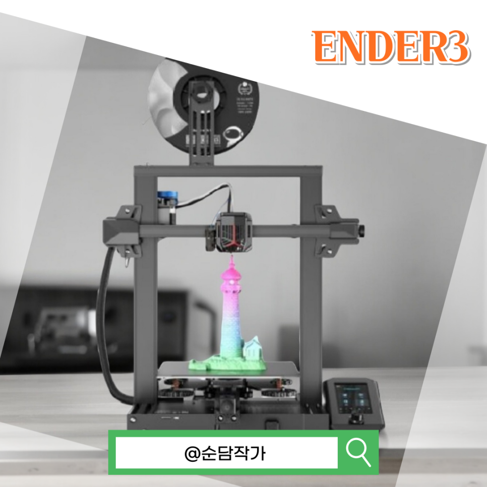 3D프린터 ENDER3 특징, 장단점, 그리고 활용 분야 알아보기