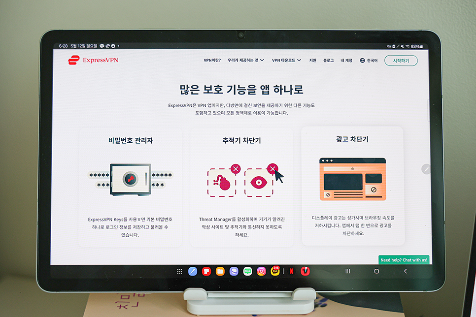 해외에서 티빙 프로야구 실시간 보기 익스프레스VPN 사용법