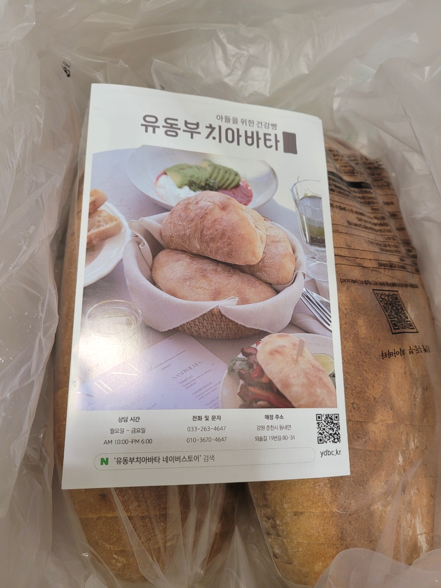 통밀빵, 통밀식빵, 비건빵 추천, 유동부 치아바타 뺑페이장 추천