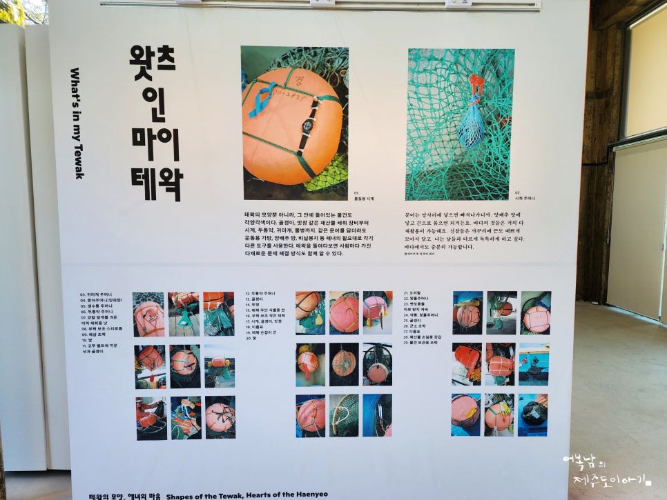 제주 서귀포 가볼만한곳 서귀포칠십리시공원 스페이스칠공 제주도 해녀 테왁의 모양, 해녀의 마음 전시회