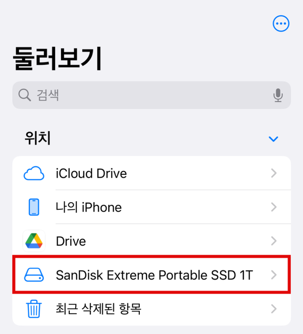 외장 SSD 추천 샌디스크 익스트림 포터블 SSD