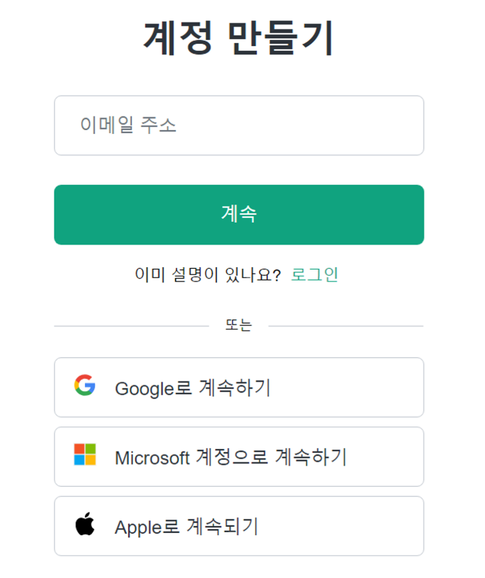 챗GPT 사용법(AI 챗봇이란)