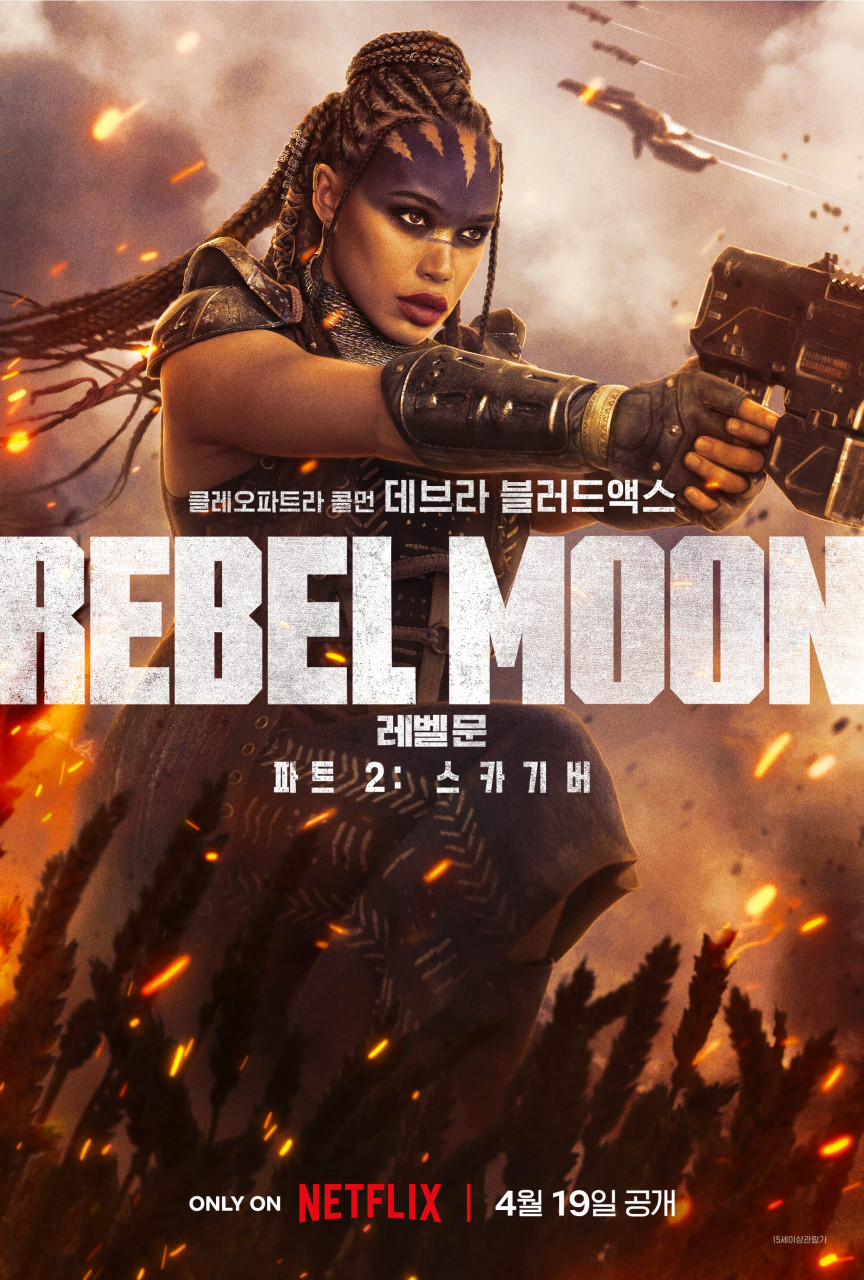 [레벨문(Revel Moon, 2024) 파트 2: 스카기버] 위기상황에도 긴장감과 몰입도가 떨어지는 이상한 영화