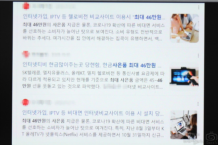 KT 인터넷설치 후기 SK LG KT 인터넷TV 신규가입 변경 방법 설치비용 현금 분석 비교