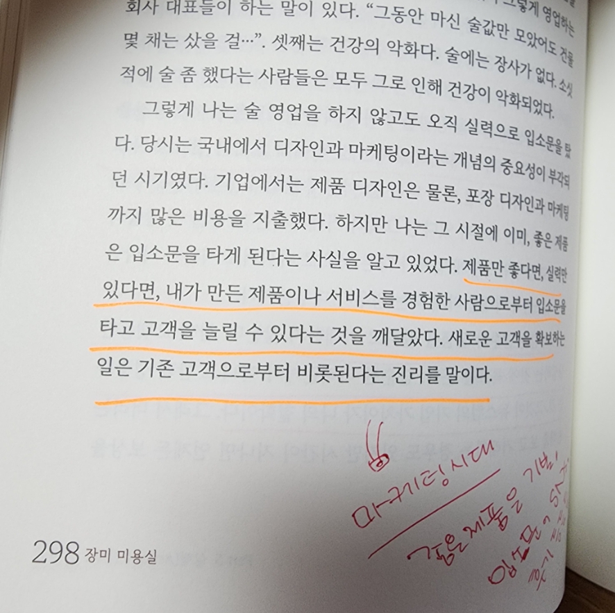 자기계발 책 추천 동두천 장미미용실 베스트 리뷰 5
