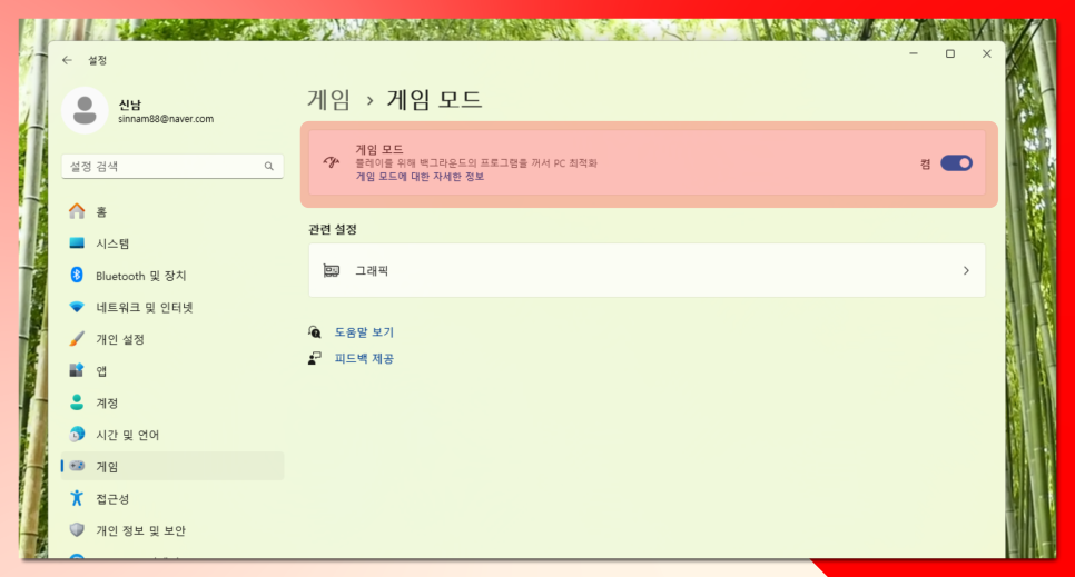 윈도우키 잠금 방법 노트북 키보드 윈도우키 먹통 안됨 해제