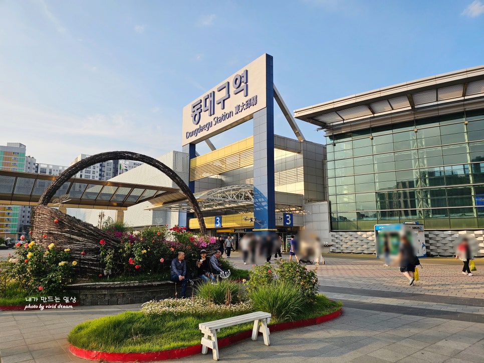 국내 기차 여행 동대구역 KTX 짐보관 위치 대구 뚜벅이여행 시작