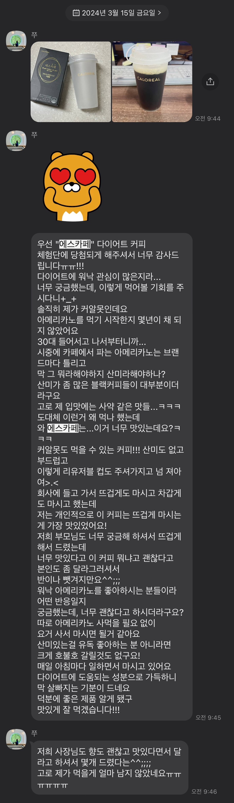 진짜 쉬운 커피 다이어트. 다이어트 커피 칼로리얼 에스카페