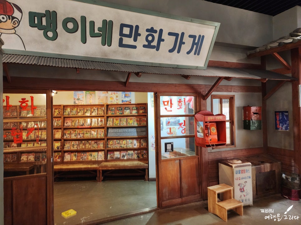 경기도 부천 한국만화박물관 아이랑 갈만한곳 여름 실내 데이트
