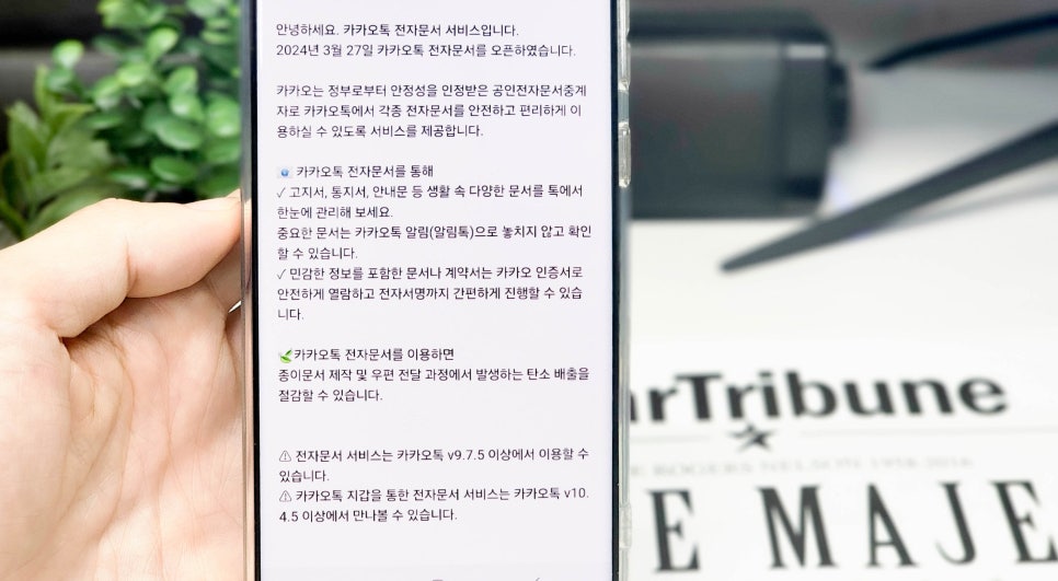 생활기록부 조회 발급 방법 카카오톡 정부24 연동으로 간편하게