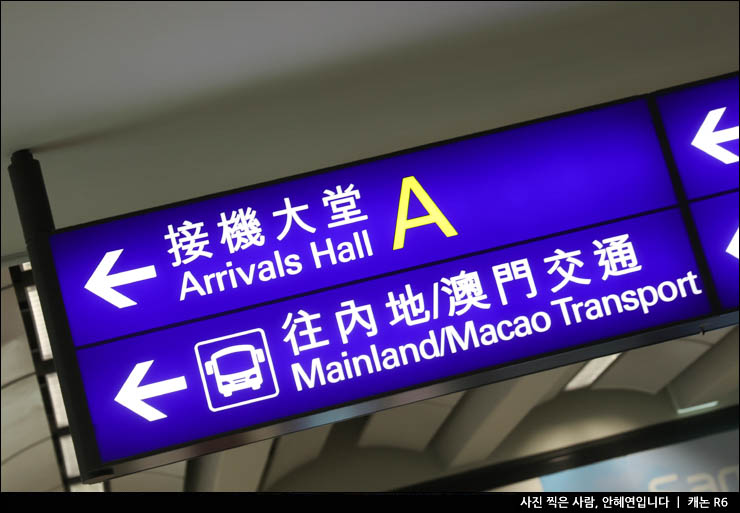 홍콩 입국 홍콩공항 공항철도 홍콩 AEL 가격 요즘 날씨