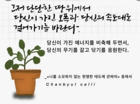 과천애문화, 좋은책추천, 나를 소모하지 않는 현명한 태도에 관하여