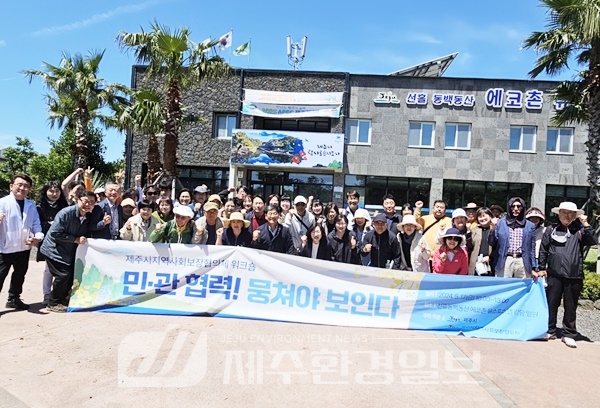 제주시지역사회보장협의체, 2024 워크숍 개최