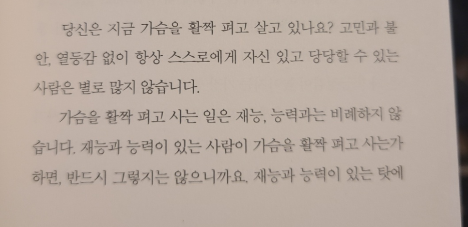 [서평] '귀멸의 칼날'의 꺾이지 않는 마음을 만드는 말, (현대인들에게 필요한 중꺾마 정신)