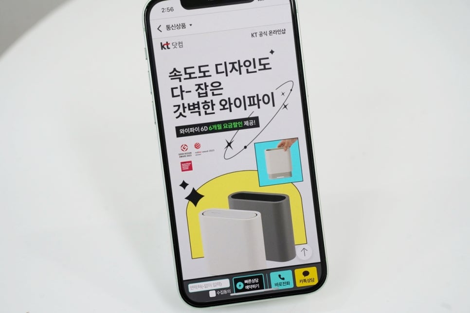 KT닷컴 와이파이 6D 1.2Gbps 빠른 속도, 디자인 예쁜 신제품