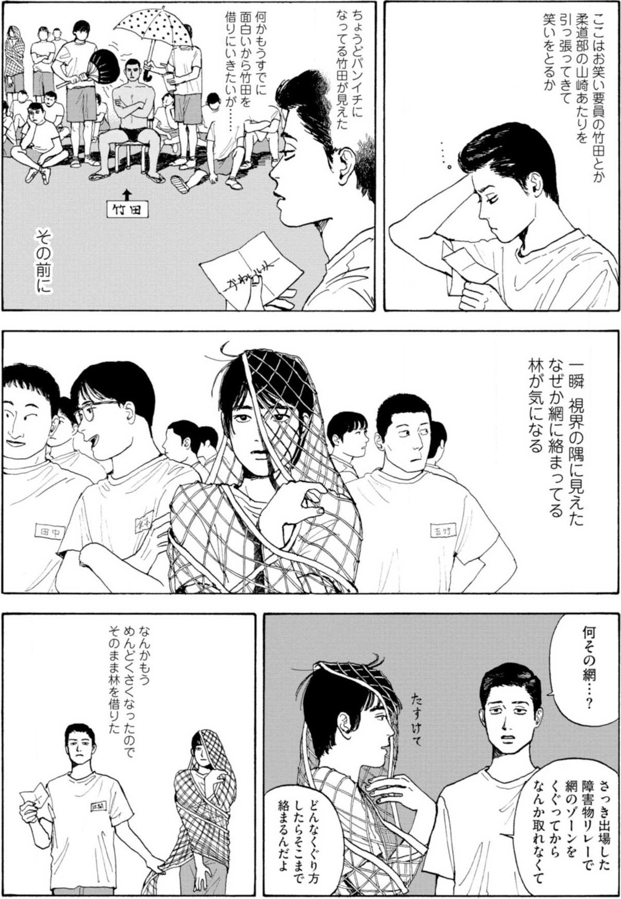 [재업] [夢中さ、きみに。] '빠졌어, 너에게.' 강렬한 캐릭터의 단편집