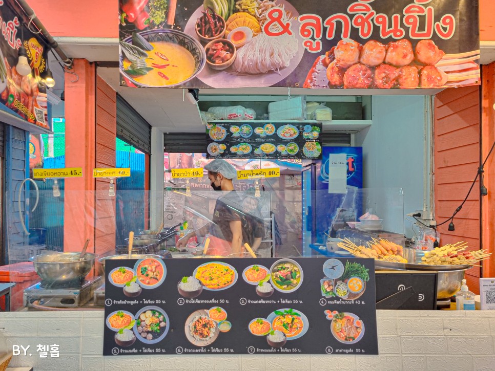 태국 방콕 자유여행 현지 길거리 음식 아마존 카페 동남아 열대과일