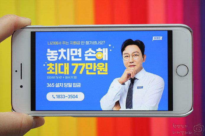 KT 인터넷설치 후기 SK LG KT 인터넷TV 신규가입 변경 방법 설치비용 현금 분석 비교