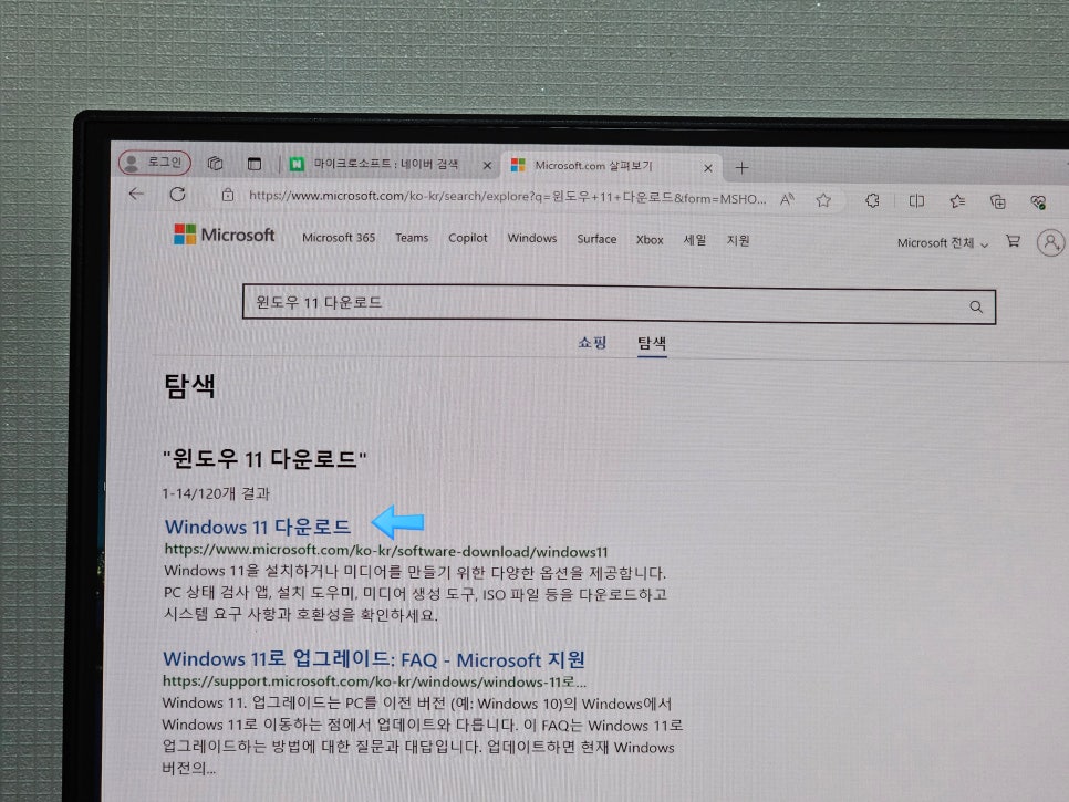 windows 10에서 윈도우11 설치 업데이트 방법 호환성 확인