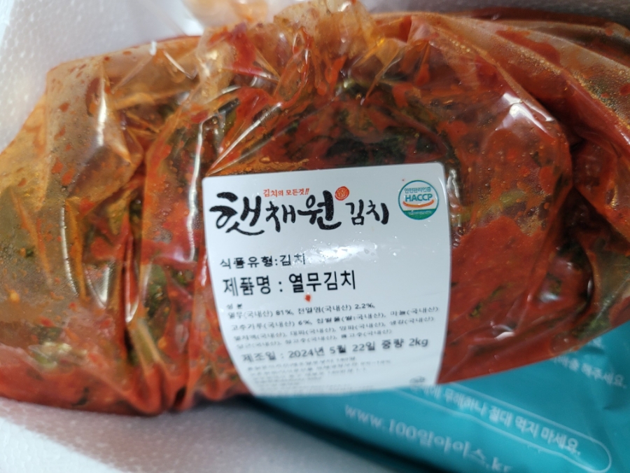 더싱싱 전라도식 열무김치, 맛있는 김치주문 성공