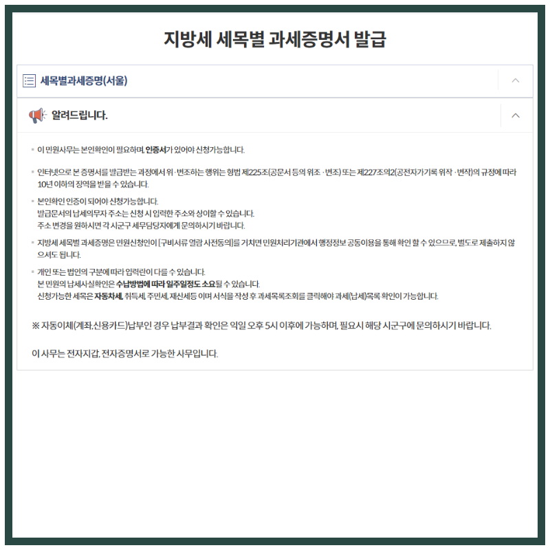 무주택자, 무주택확인서 발급 방법 및 주택청약저축 소득공제 금액 알아보기