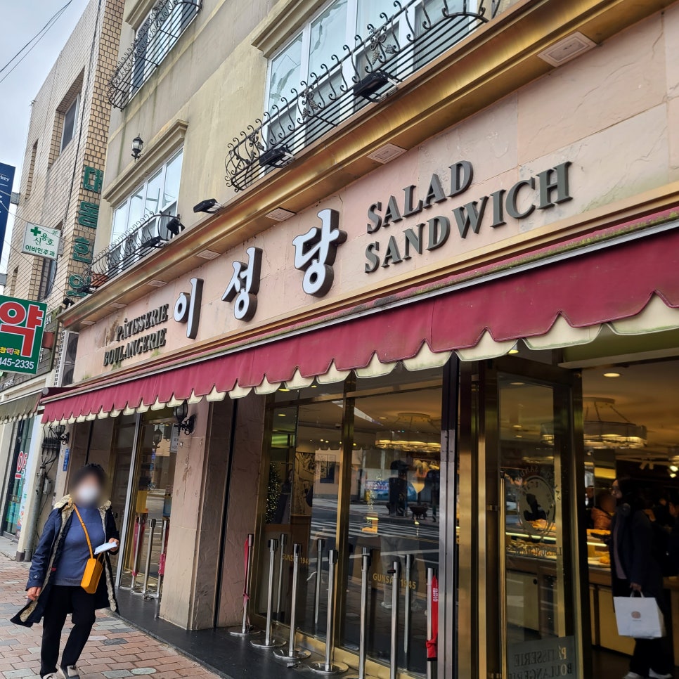 군산 빵지순례 이성당 단팥빵 야채빵 전국 3대 빵집 딸기크림소보로 블루베리페스츄리