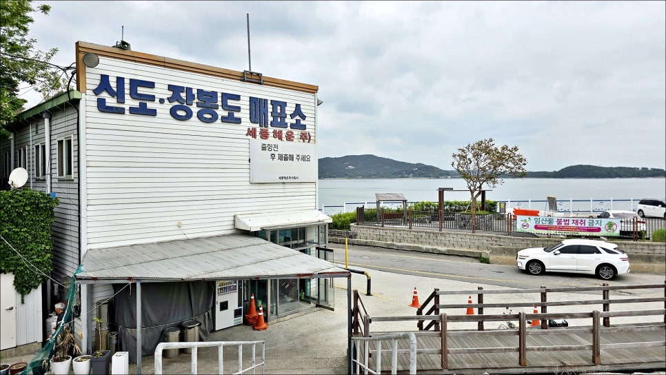 서해 섬여행 삼목선착장 출항 인천 신도 배편 배시간 인천 섬 추천!