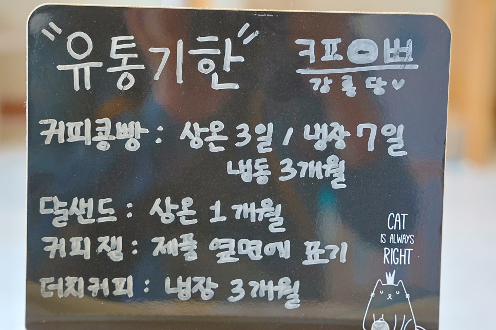 강릉 강문해변 강릉 기념품 핫플 강릉커피콩빵 24시간 무인판매