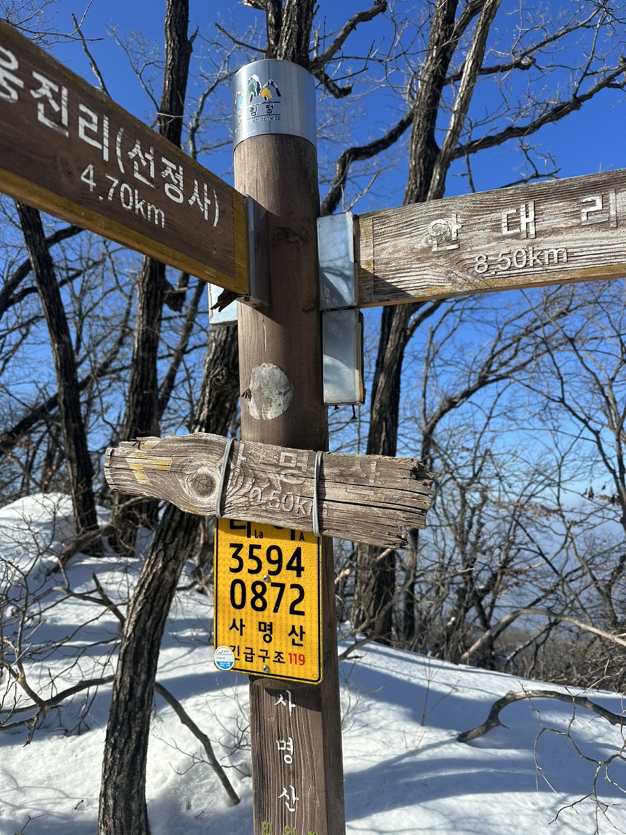 양구 화천 사명산 등산코스 겨울산행 파로호 소양호 조망터