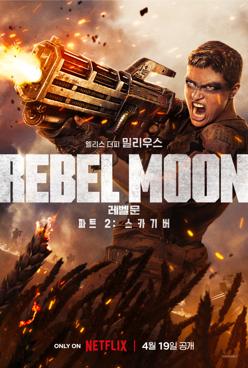 [레벨문(Revel Moon, 2024) 파트 2: 스카기버] 위기상황에도 긴장감과 몰입도가 떨어지는 이상한 영화