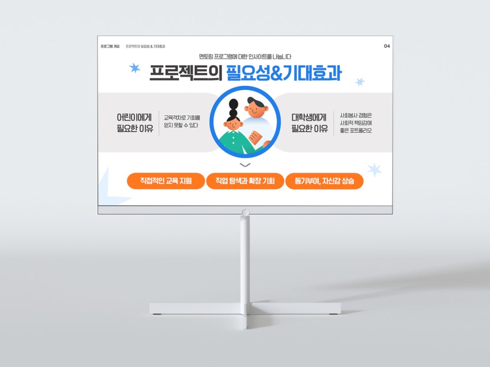 PPT 템플릿 발표 자료 제작하기 피피티 사이트 망고보드 후기