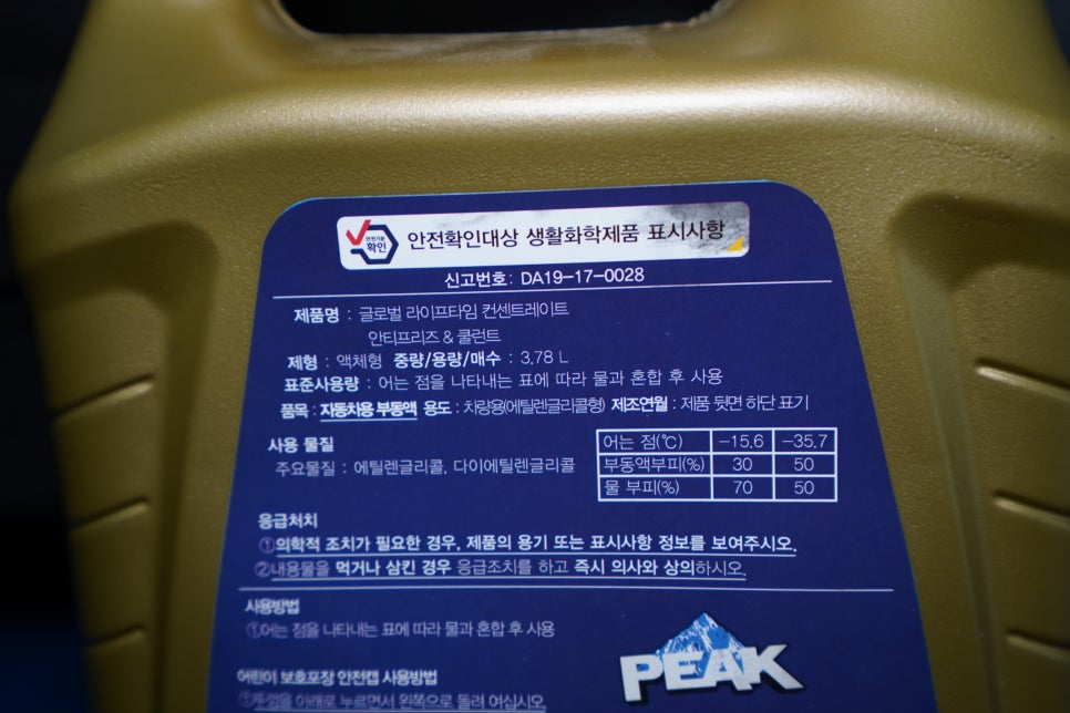 기아 쏘렌토R 자동차 냉각수 교체주기 피크 부동액 소모품 교환 시기와 비용 보충 경고등 뜨기 전 점검하세요.