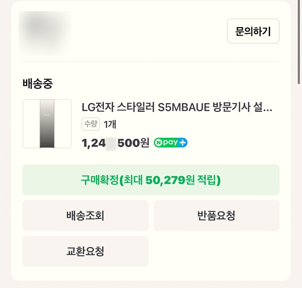 LG 전자 스타일러 S5MBAUE 검색,구입, 소음, 실제 사용 후기까지~