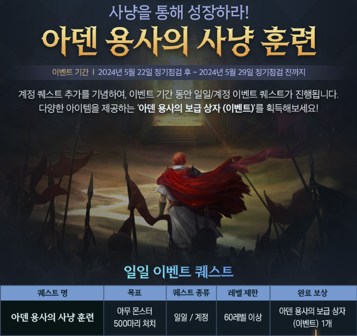 리니지M 7주년 신규 클래스 및 업데이트 소식