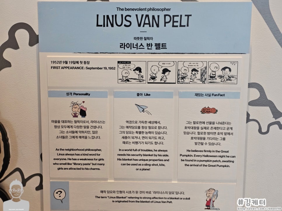 스누피가든 할인 제주 입장료 기념품 지도 소요시간 설명 사진