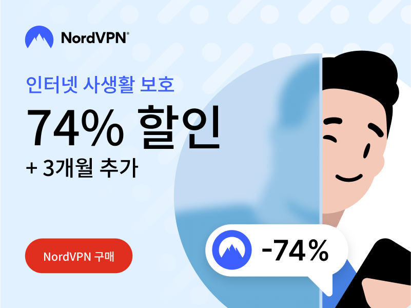VPN이란? 악성코드도 막아주는 노드vpn 가격 할인 가입해보기