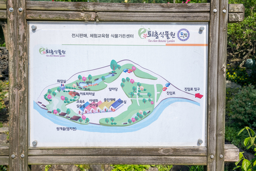 경기 광주 가볼만한곳 퇴촌식물원 산책로 볼거리 경기도 광주여행