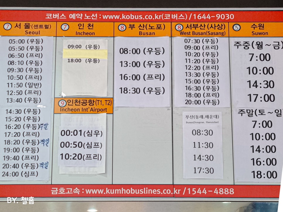 여수 종합버스터미널 시간표 인천공항 리무진버스 정보 포함