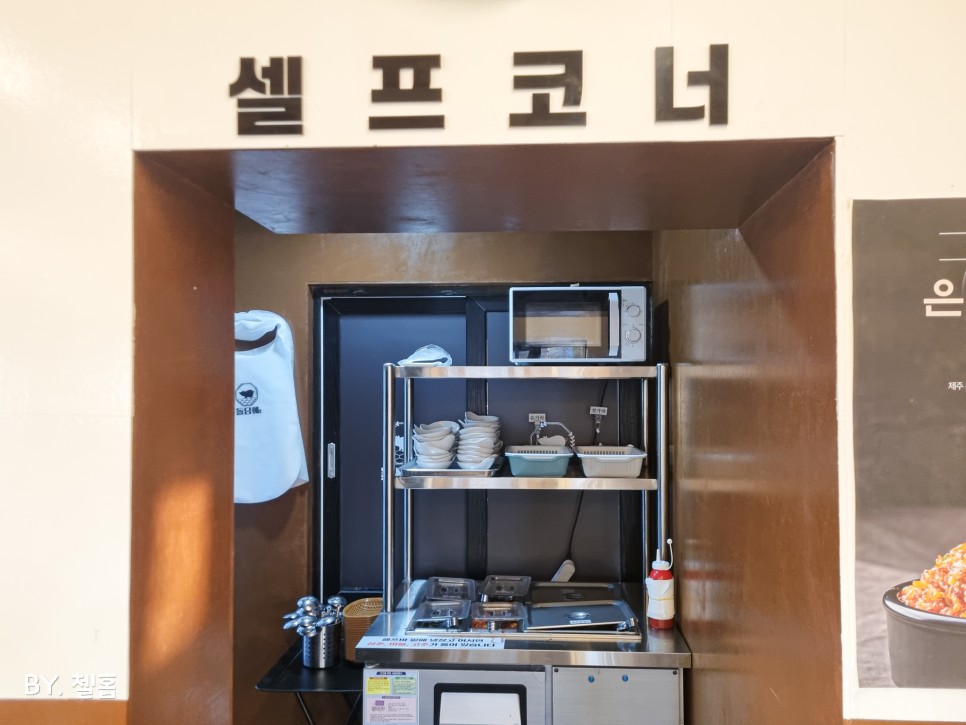 제주 성산 맛집 성산일출봉 섭지코지 근처 돌담애 흑돼지