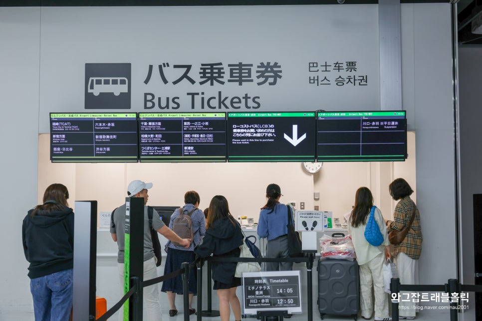 도쿄 나리타 공항에서 신주쿠 긴자 도쿄역 리무진버스 시간표 할인 예약팁