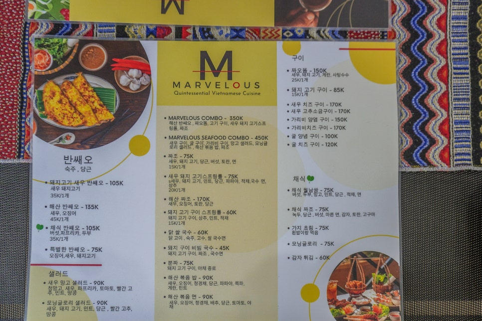베트남 호이안 맛집 마블러스 반쎄오 로컬 신상 맛집