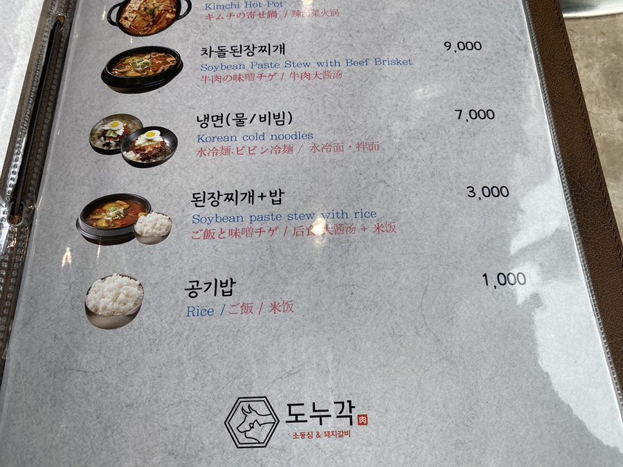 서대문역맛집 도누각 서대문역점 서울 야간데이트 가볼만한곳 추천