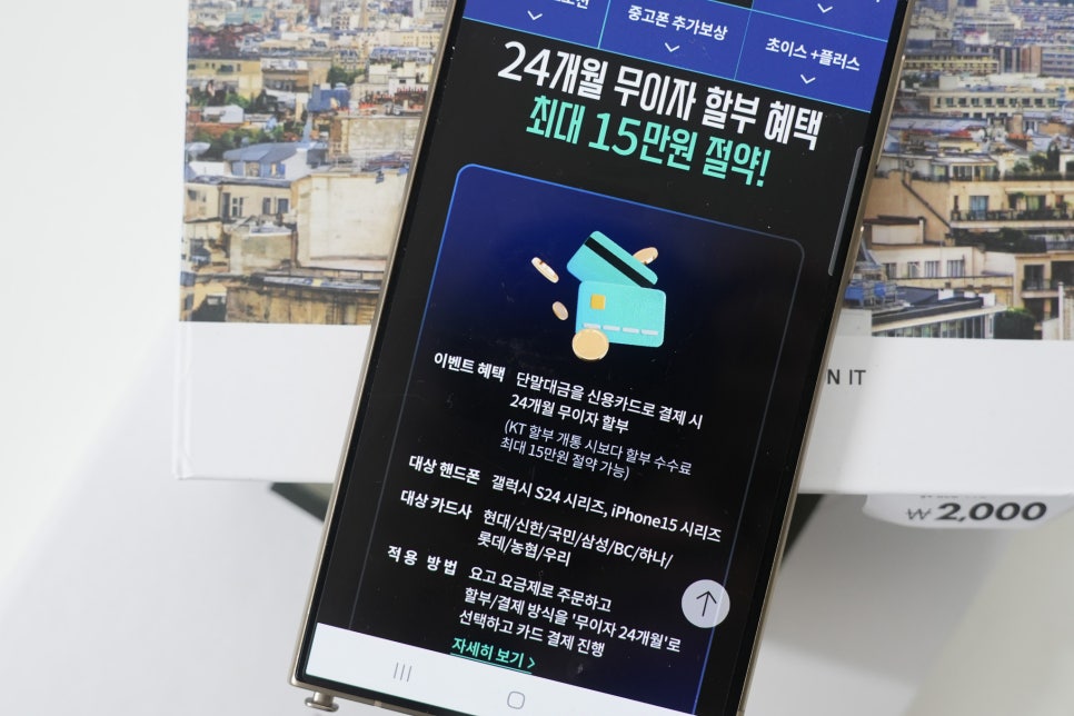 KT 다이렉트 요금제 KT 닷컴 요고 변경 5G OTT 티빙 알뜰하게