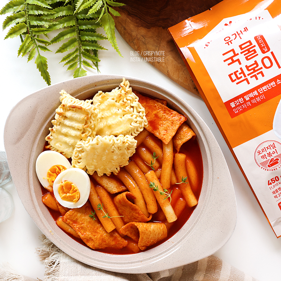 맛집 떡볶이 밀키트 꿀조합 유가네 국물떡볶이 레시피