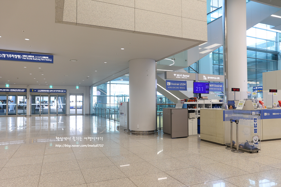 인천공항 포켓와이파이 도시락 대여 가격 할인 예약