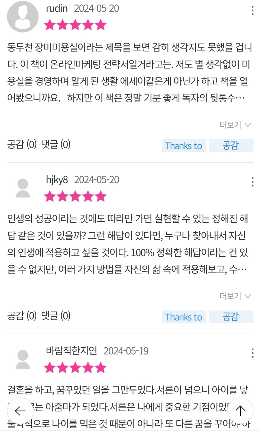 차원이 다른 20대 자기계발서 추천!