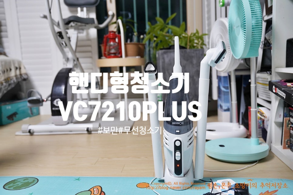 보만 VC7210PLUS 핸디형청소기 가벼운무선청소기 흡입력 좋네!
